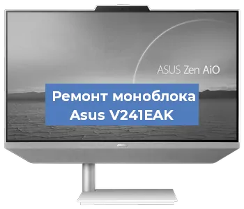 Модернизация моноблока Asus V241EAK в Самаре